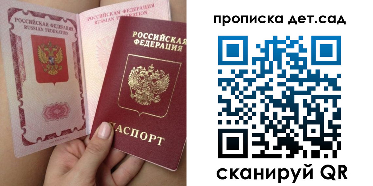 временная регистрация адрес в Плавске