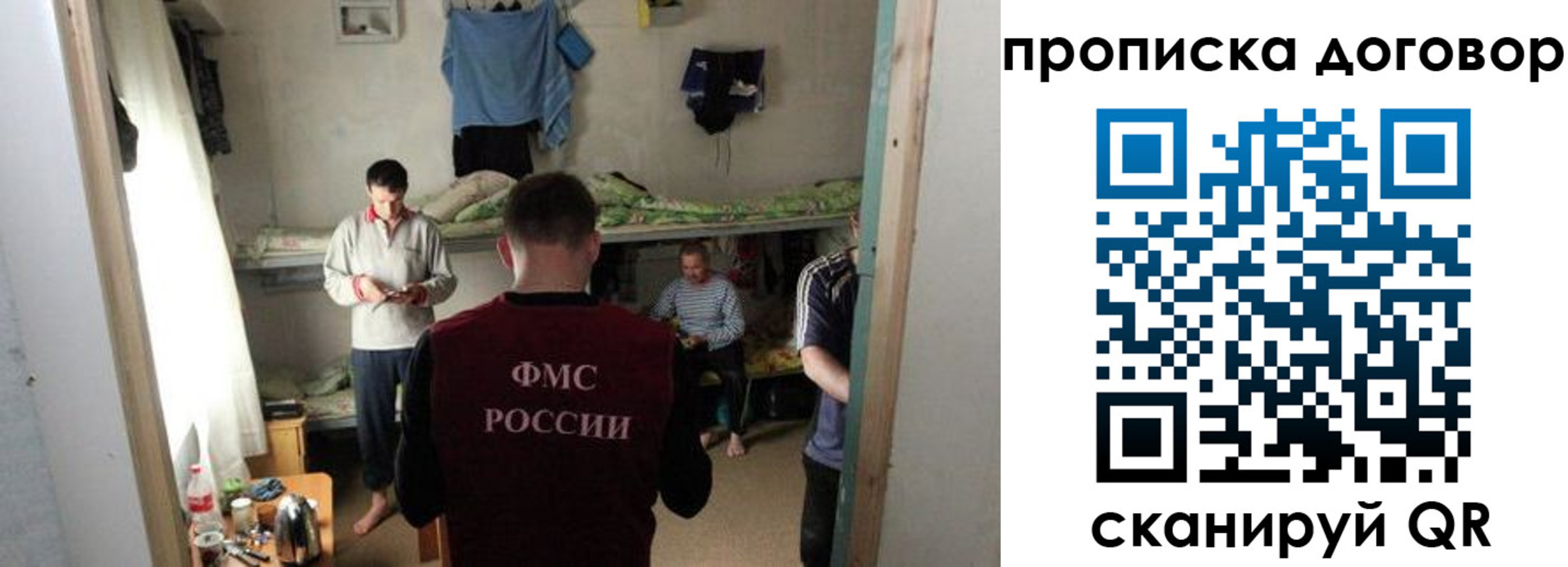временная регистрация для всех в Плавске
