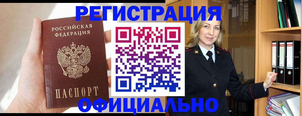 прописка поиск в Плавске
