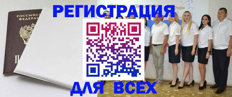 прописка для школы в Плавске