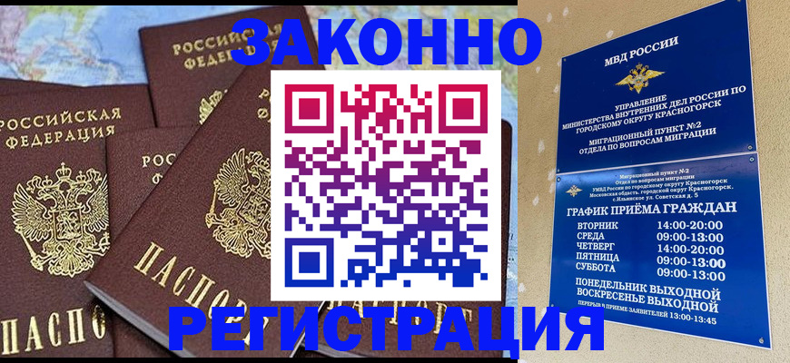 временная регистрация надежно в Плавске